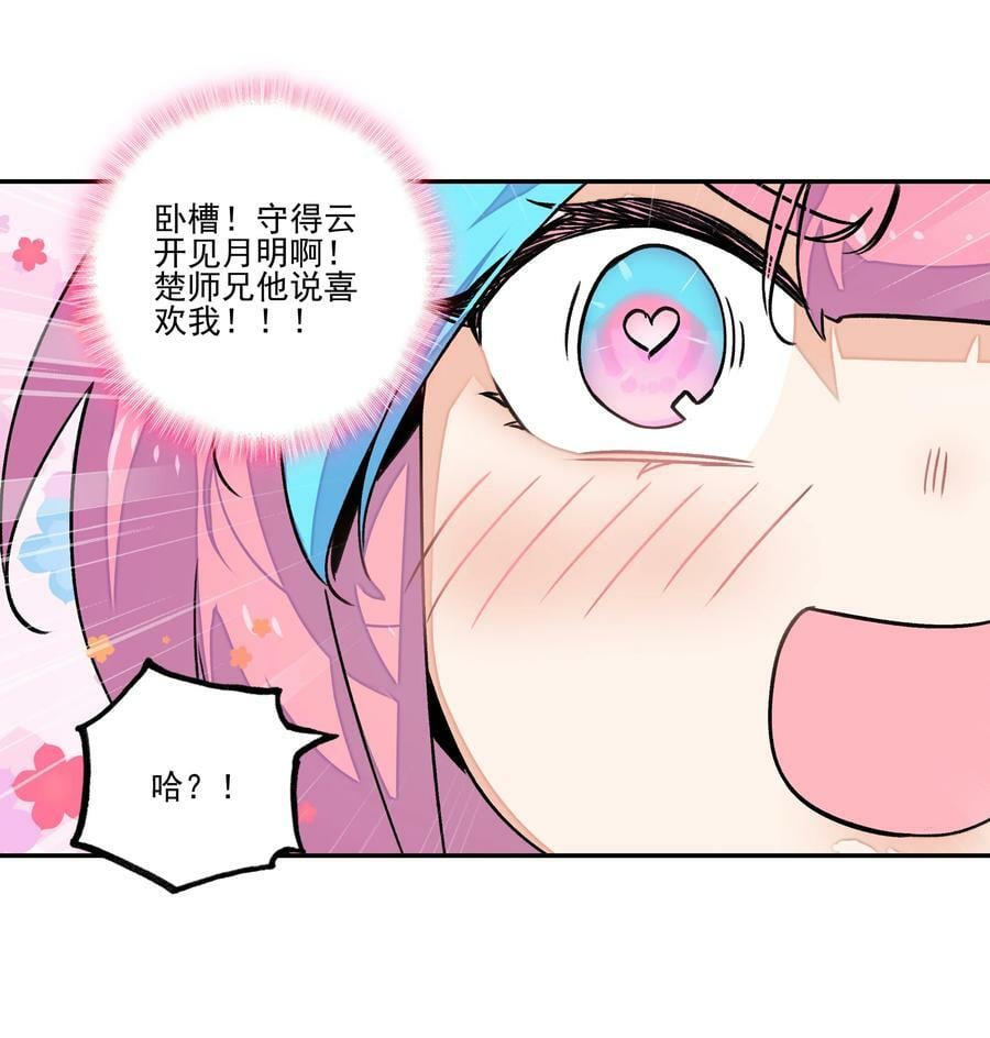 223 第218话 忽悠，接着忽悠33