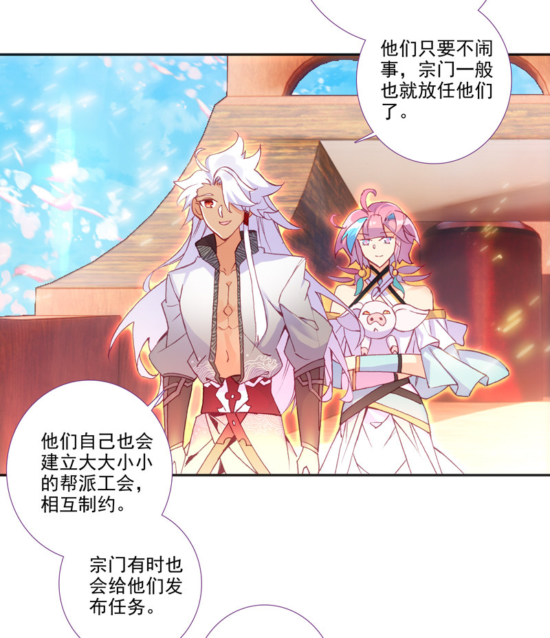 第117话8