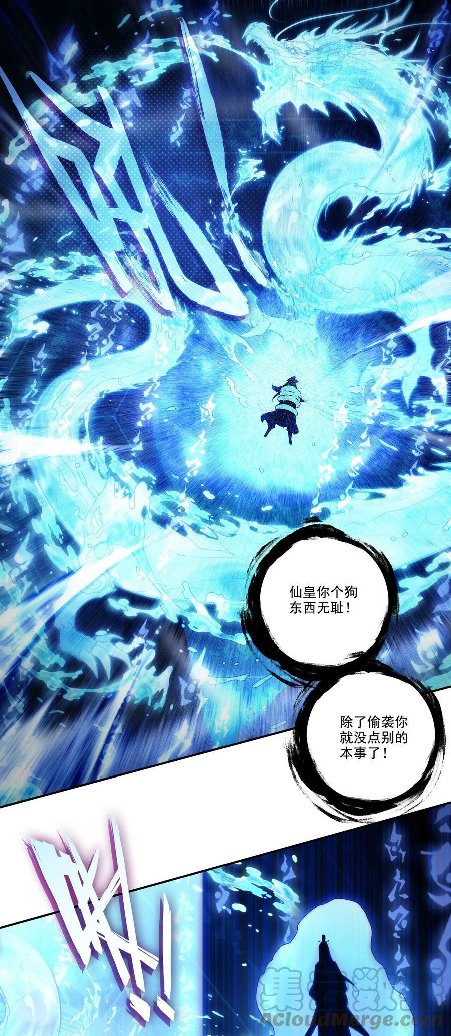 211 第206话 修炼十八年的成果！2