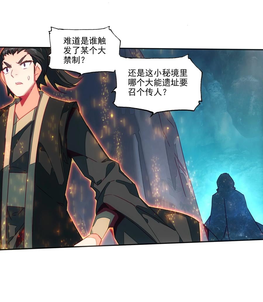 158 第155话 偶遇流云宗7