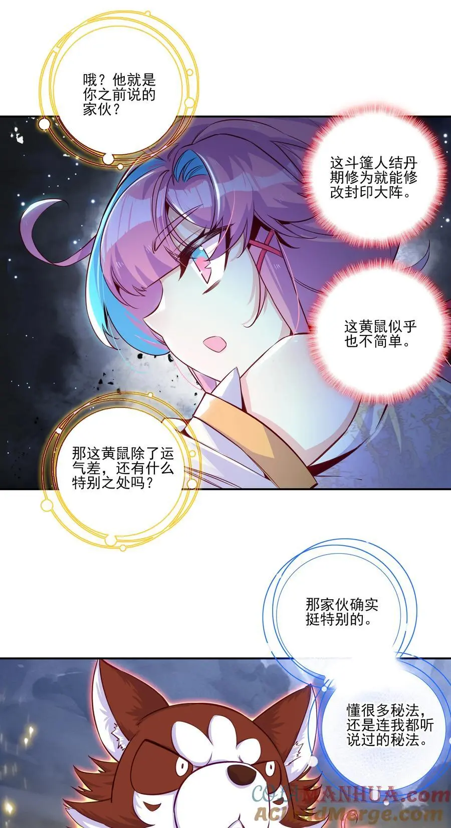 260 第255话 未知名丹药15