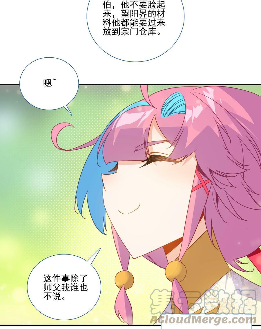 198 第193话 界魂26