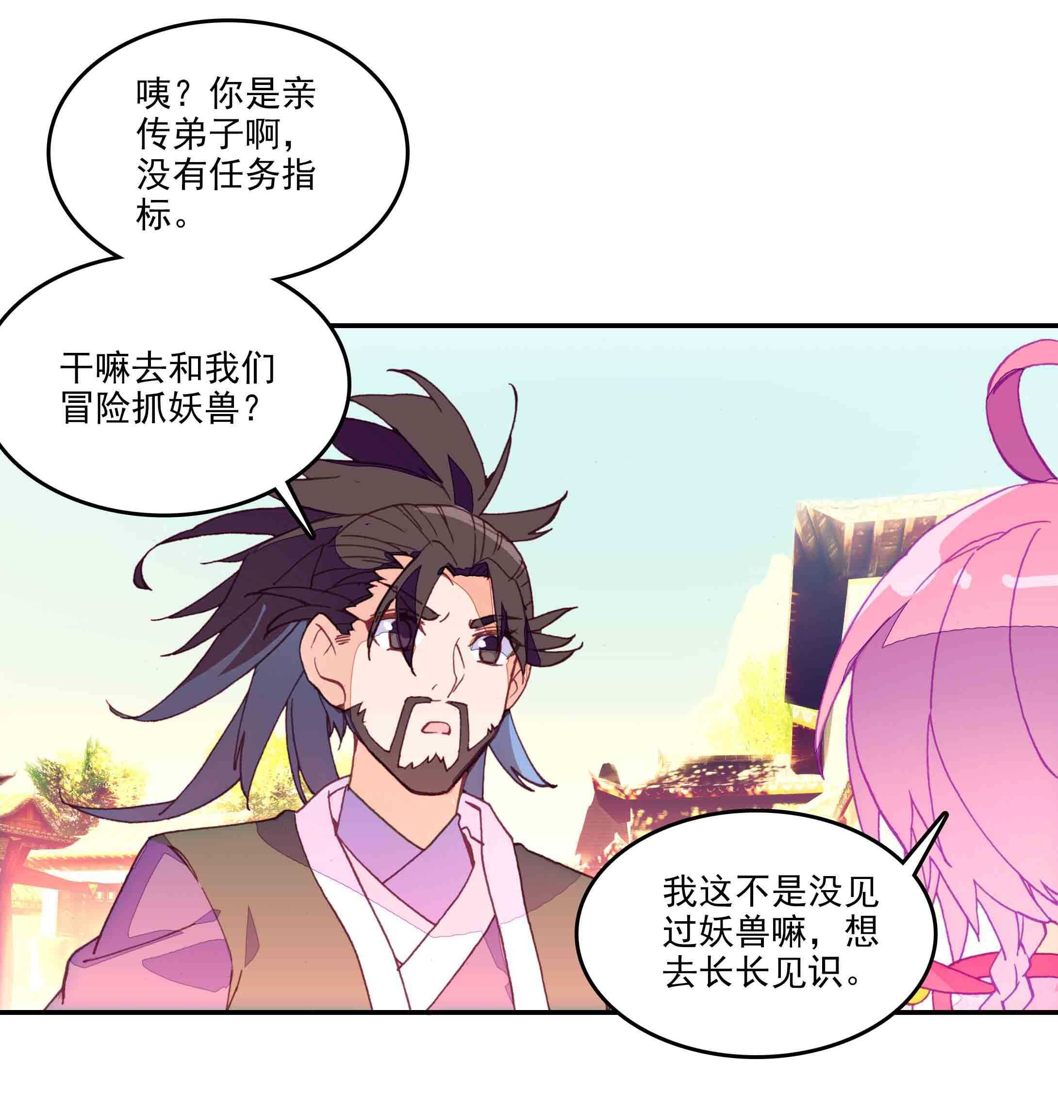 第38话18
