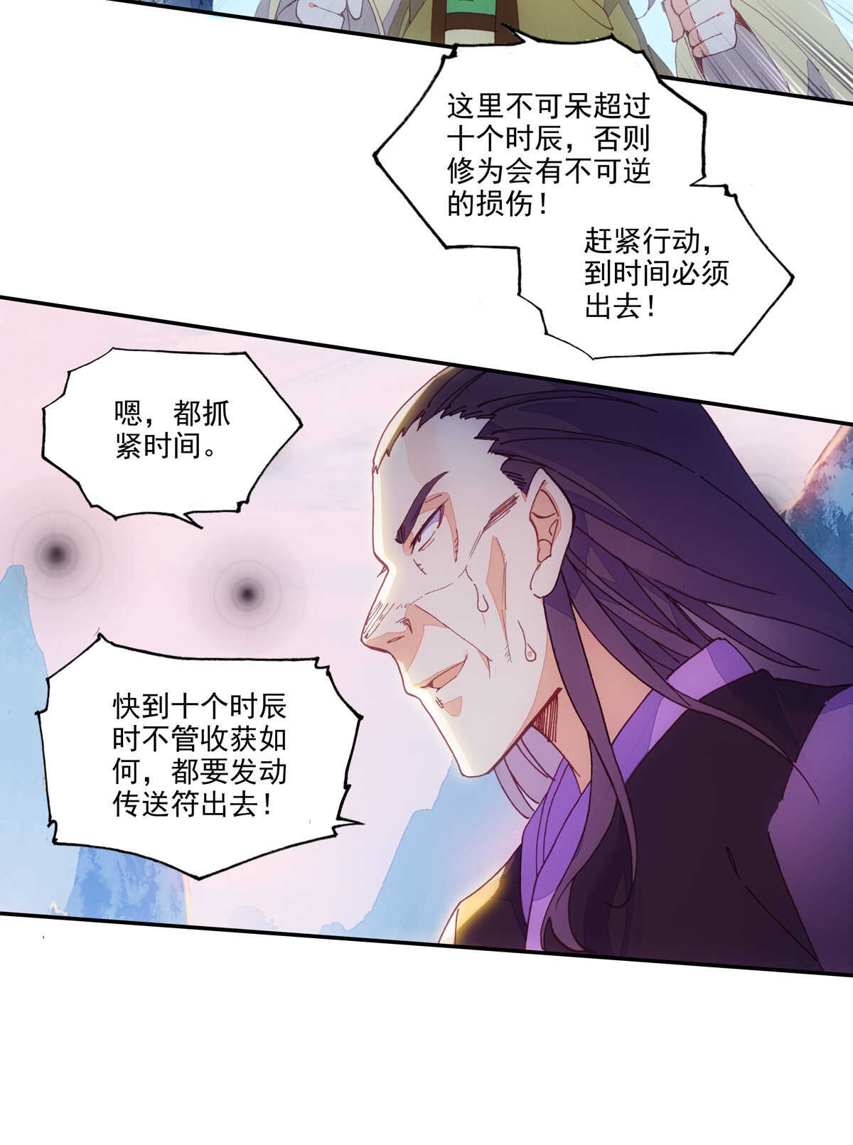 第95话20