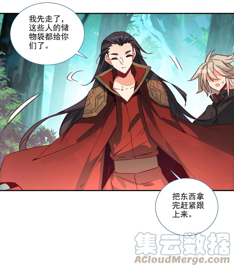 155 第152话 同门相残10