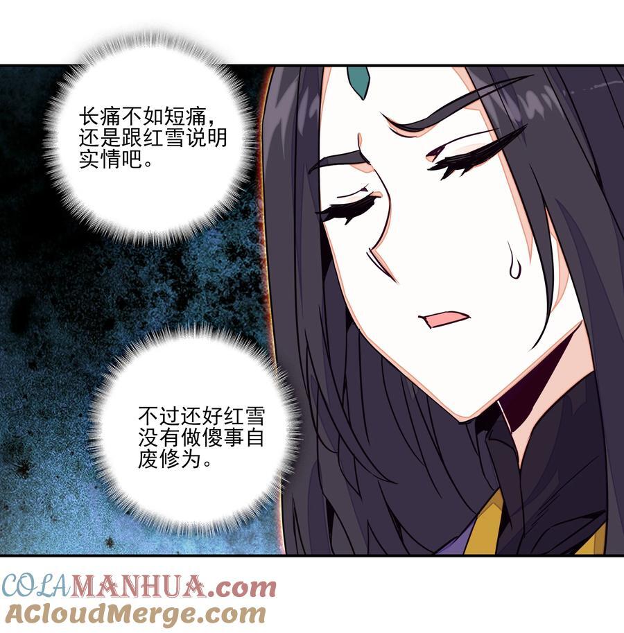 245 第240话情为何物？6