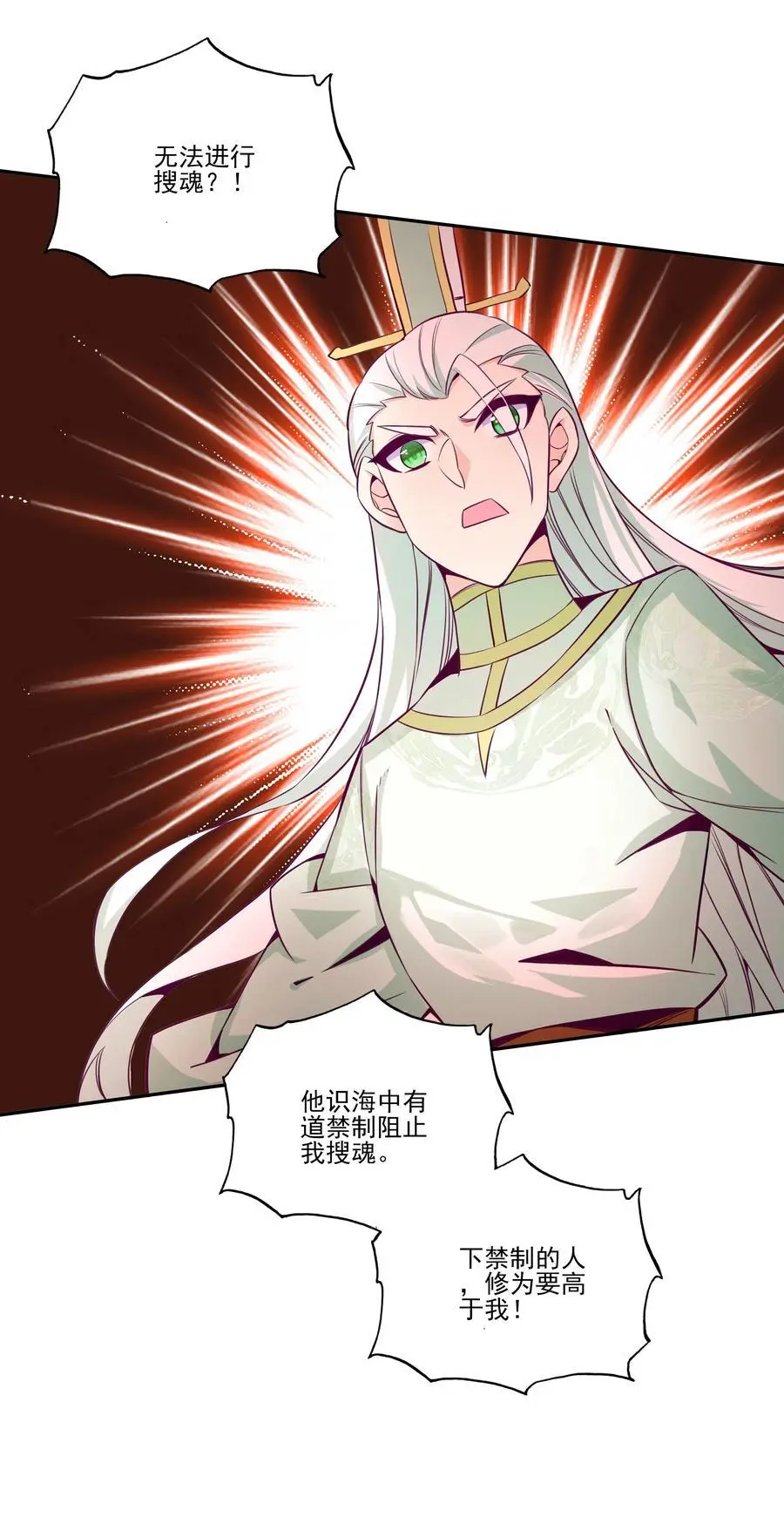 260 第255话 未知名丹药38