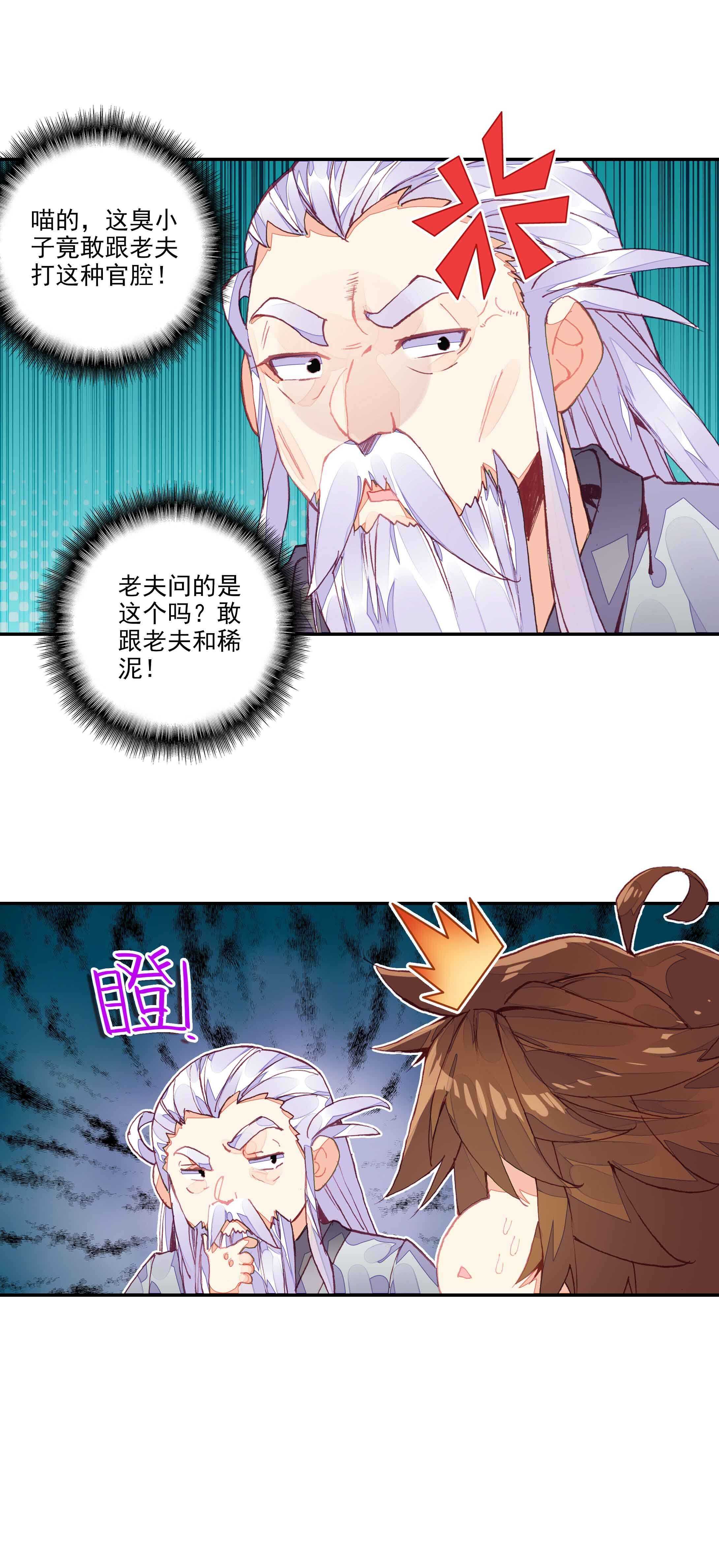 第60话3