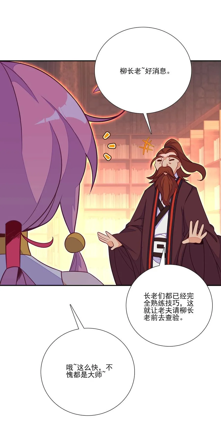 炼丹 炼丹28