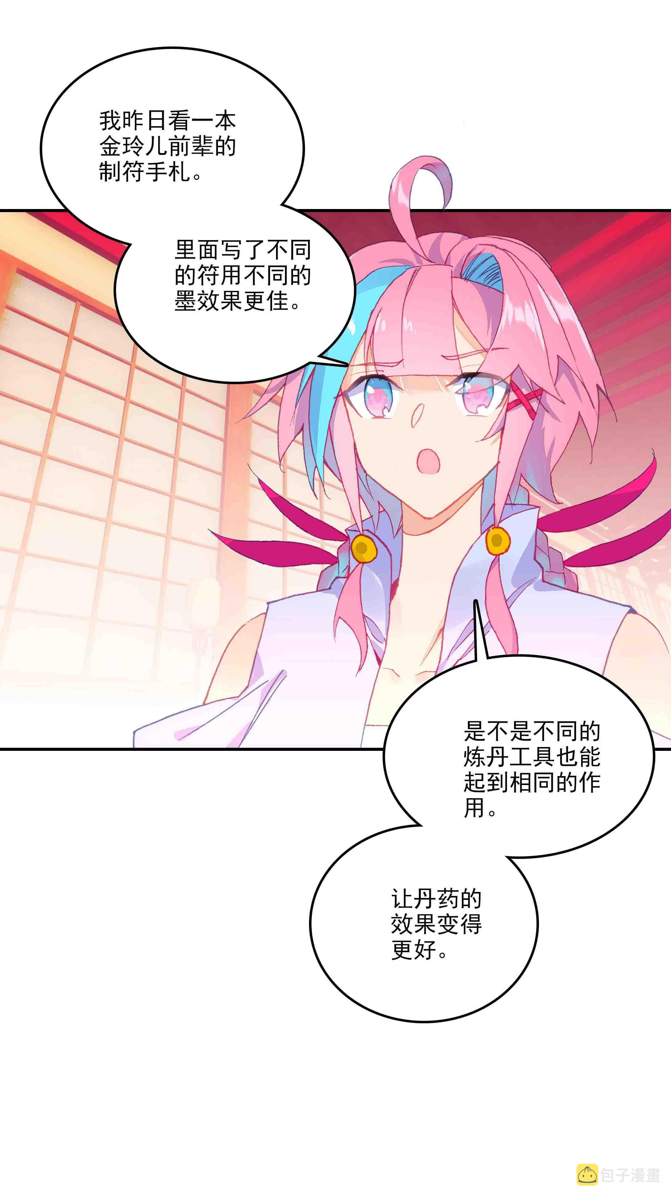第50话17