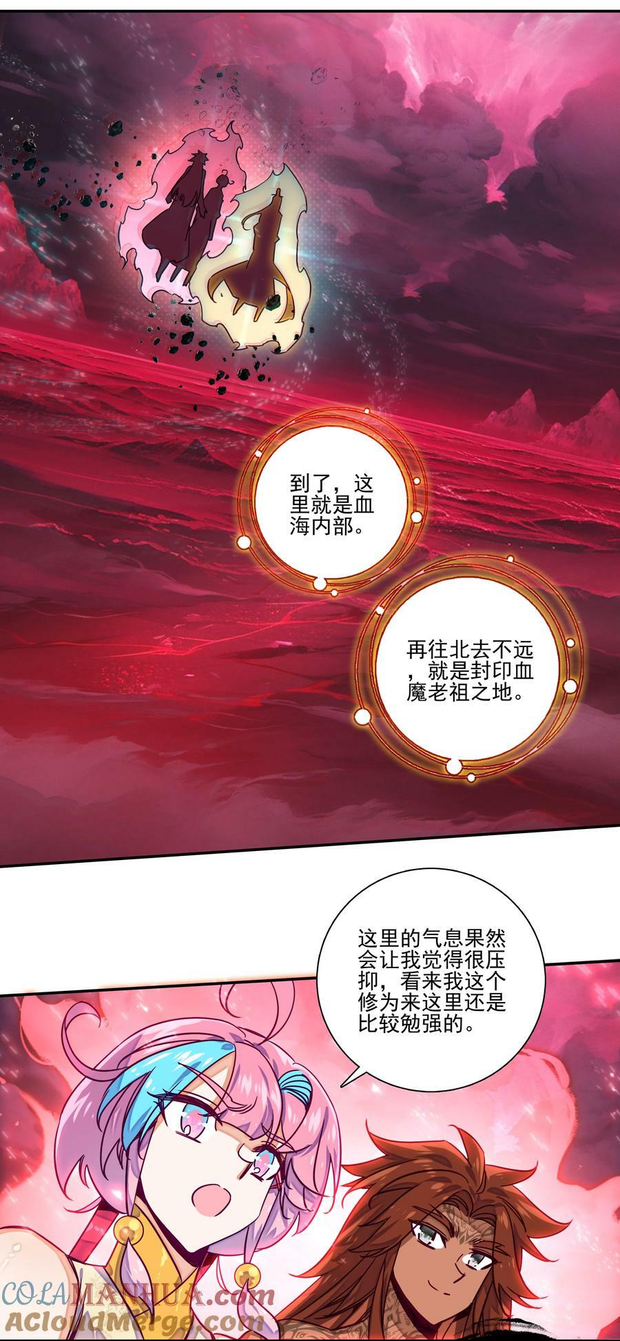 238 第233话容器16