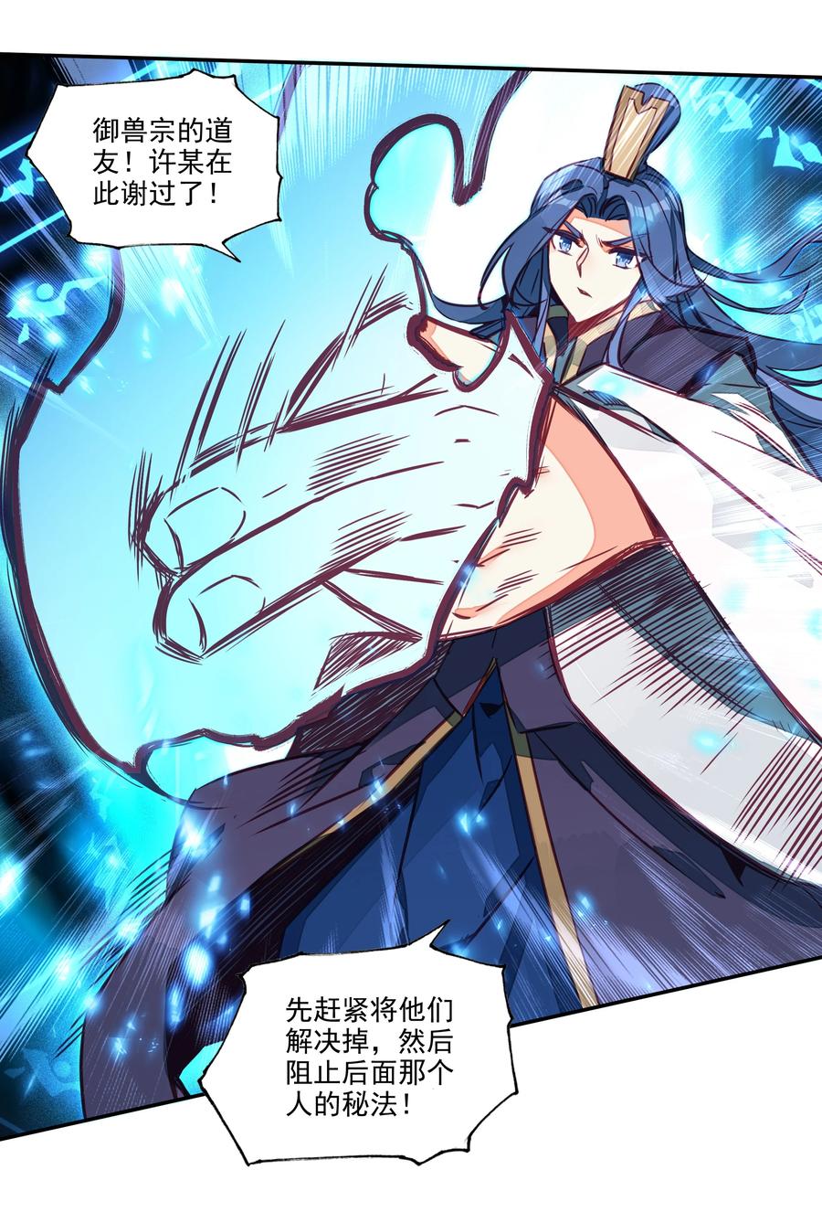 163 第160话 混战25