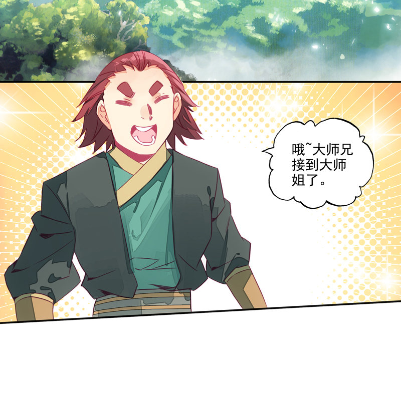 第139话12
