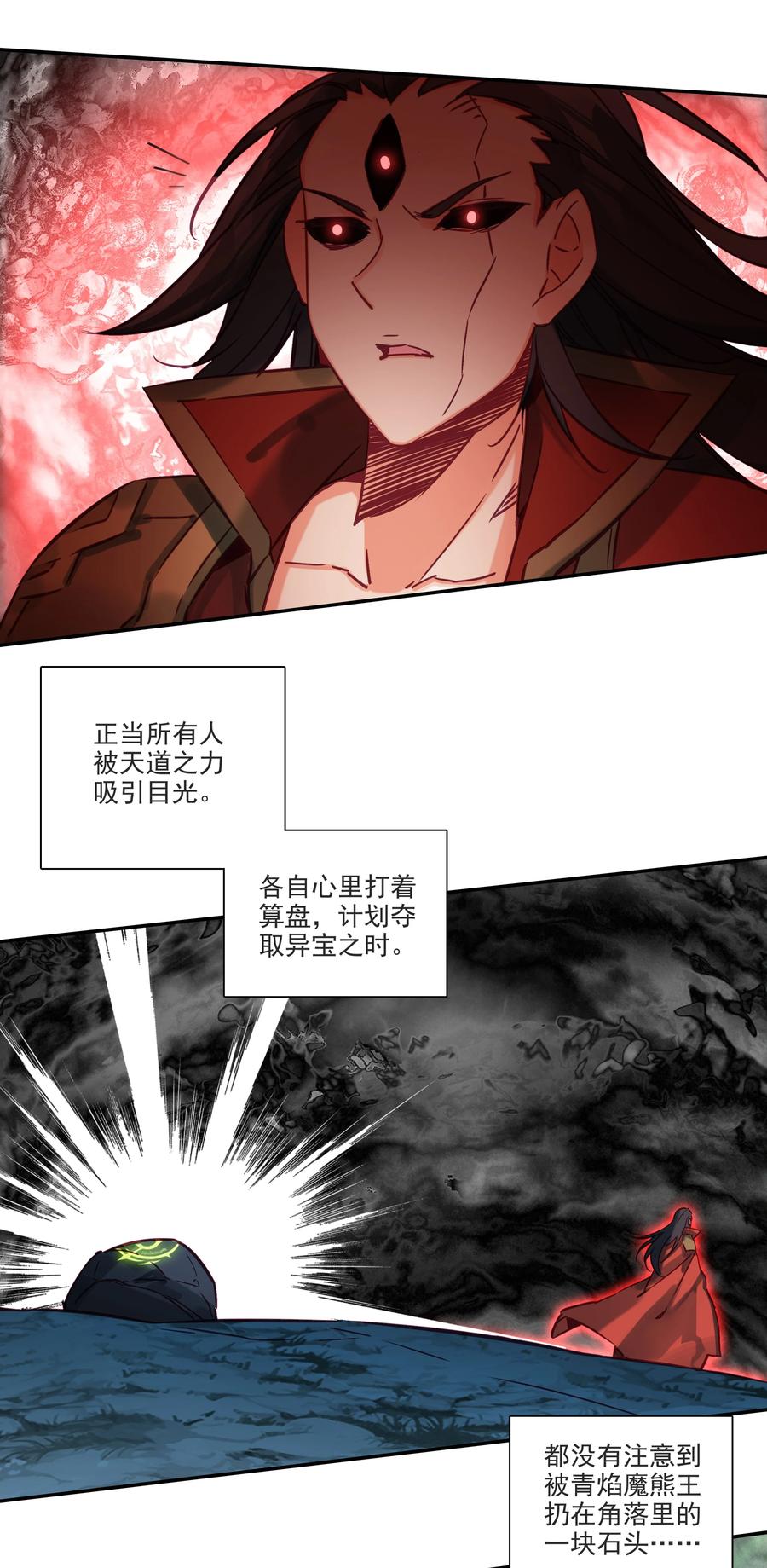164 第161话 魔气降临35
