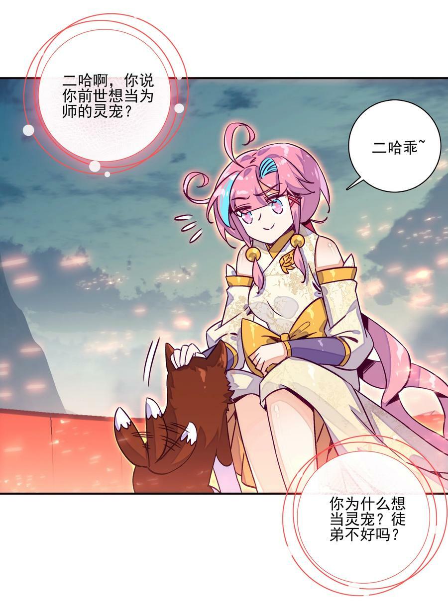 228 第223话 对影成双汪9