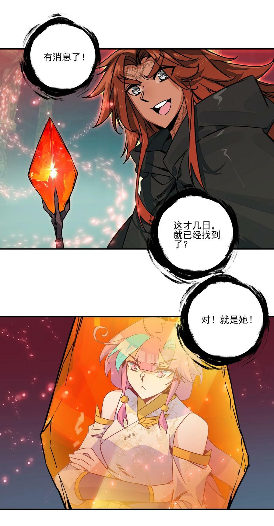 219 第214话 妖族穿云箭33