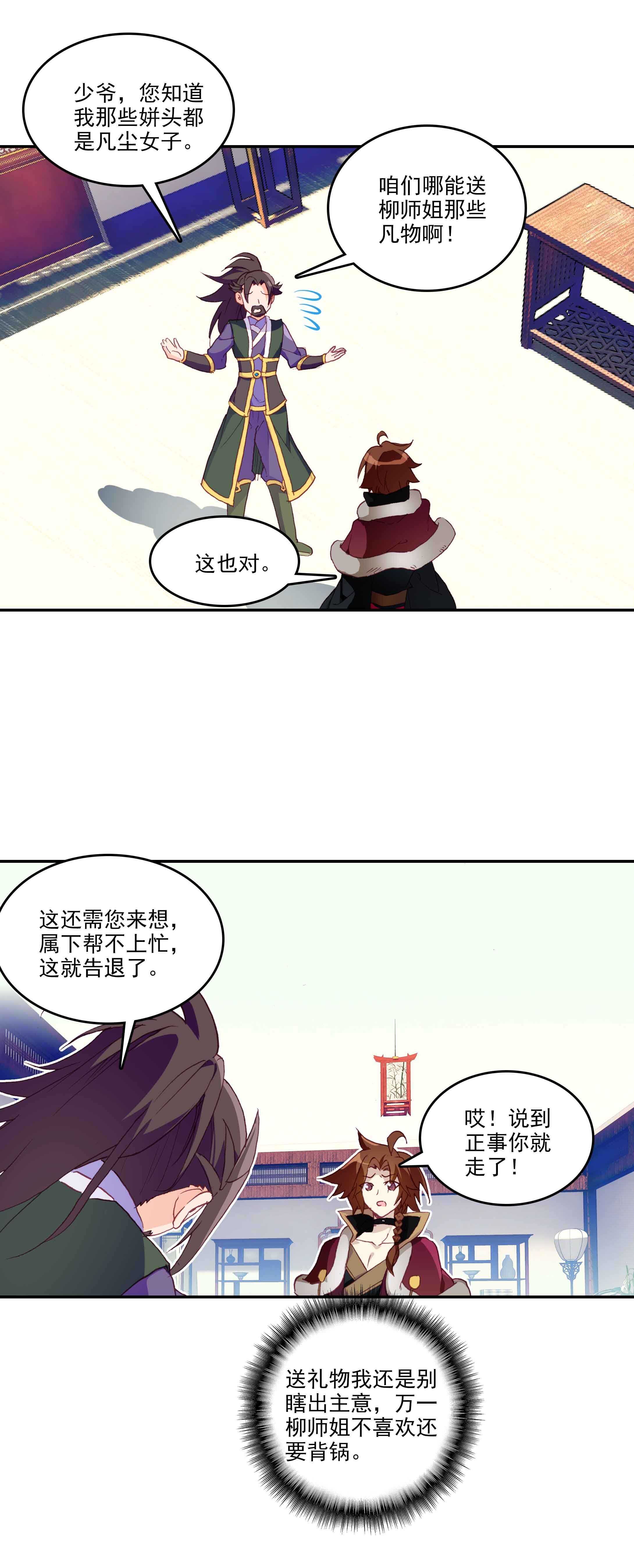 第62话12