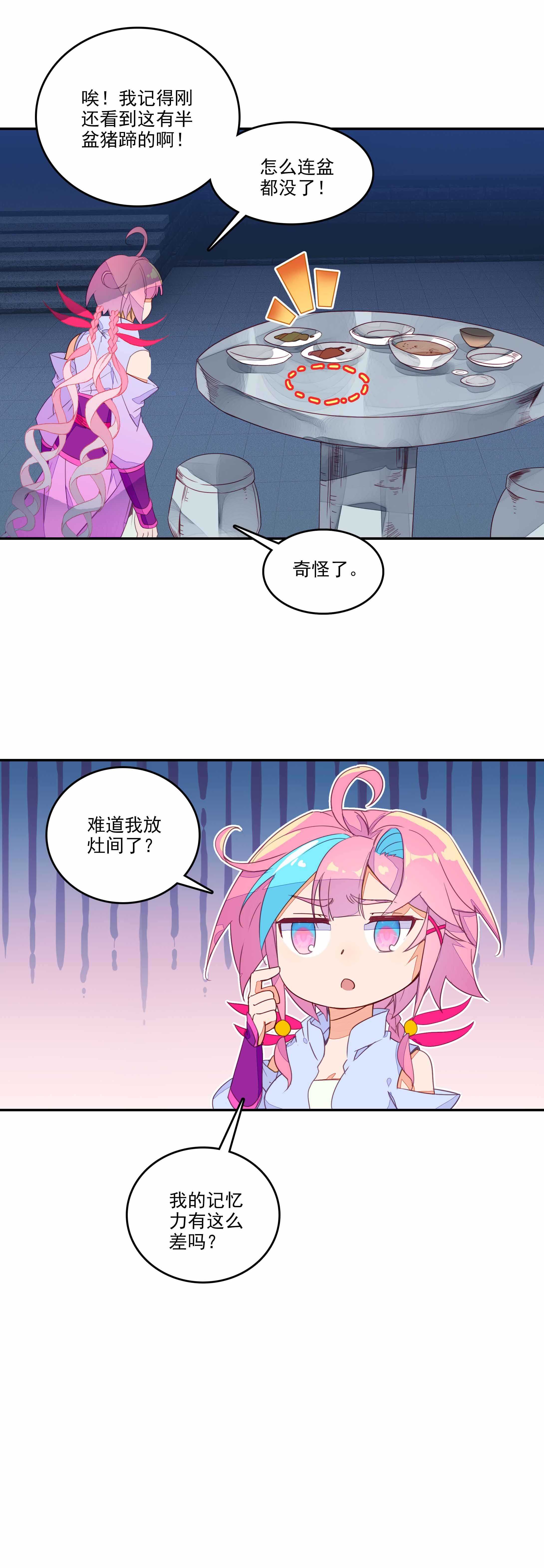 第74话3