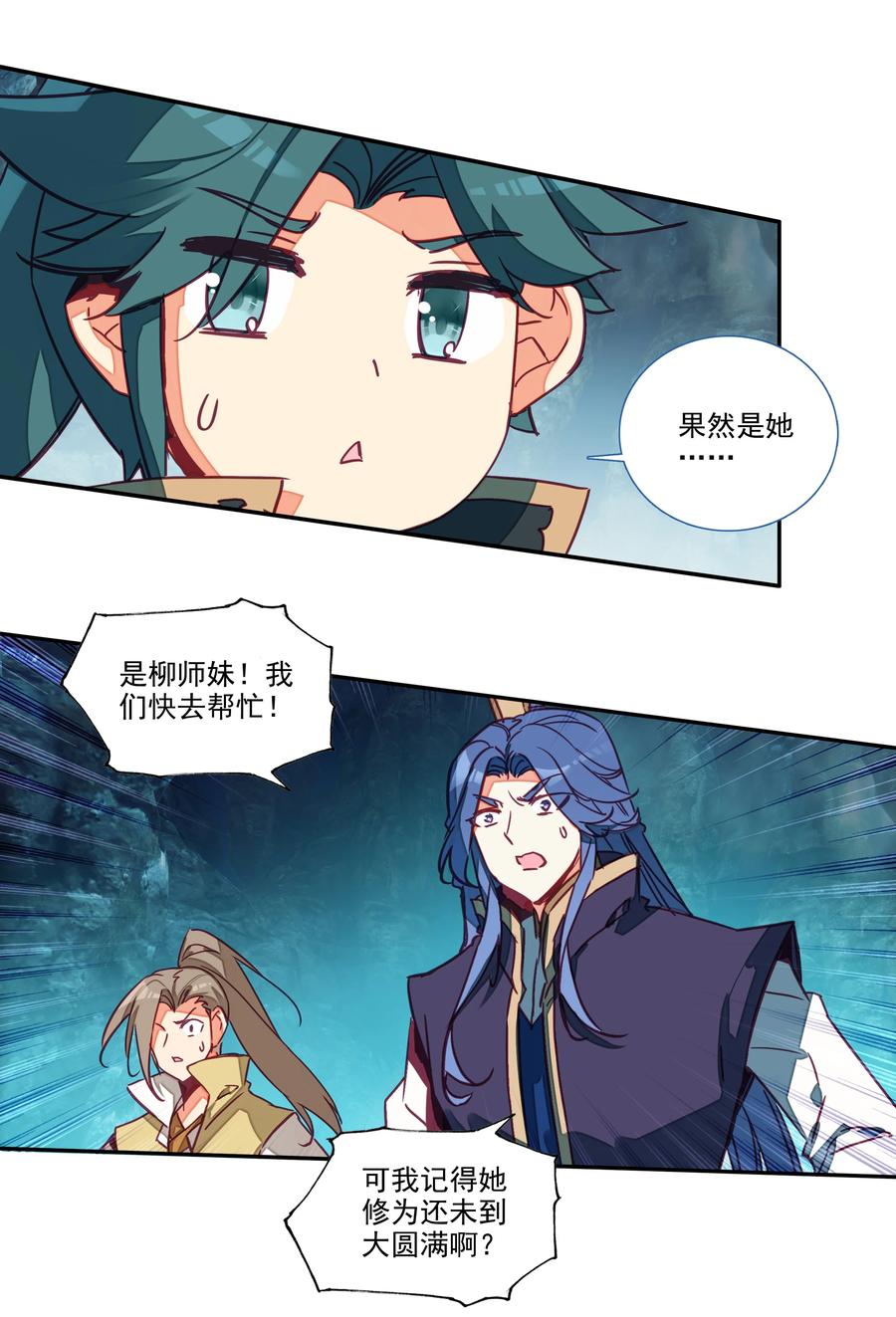 159 第156话 老娘正面刚17