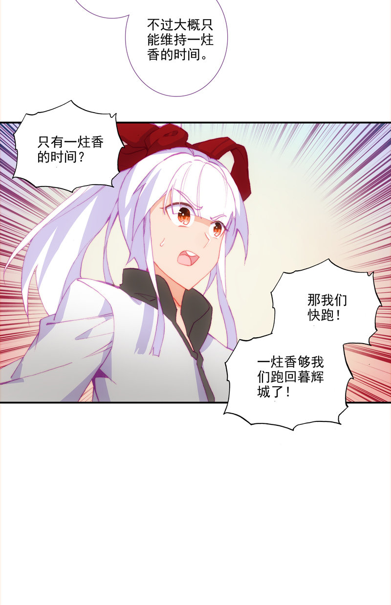 第121话24