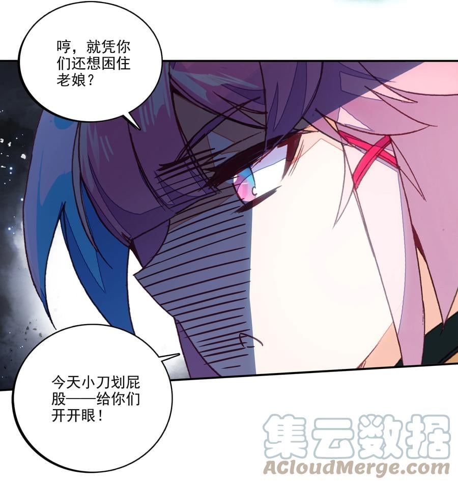159 第156话 老娘正面刚22