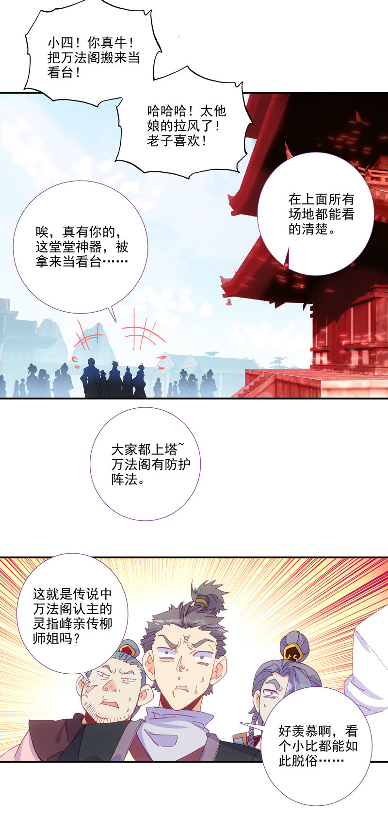 第111话18