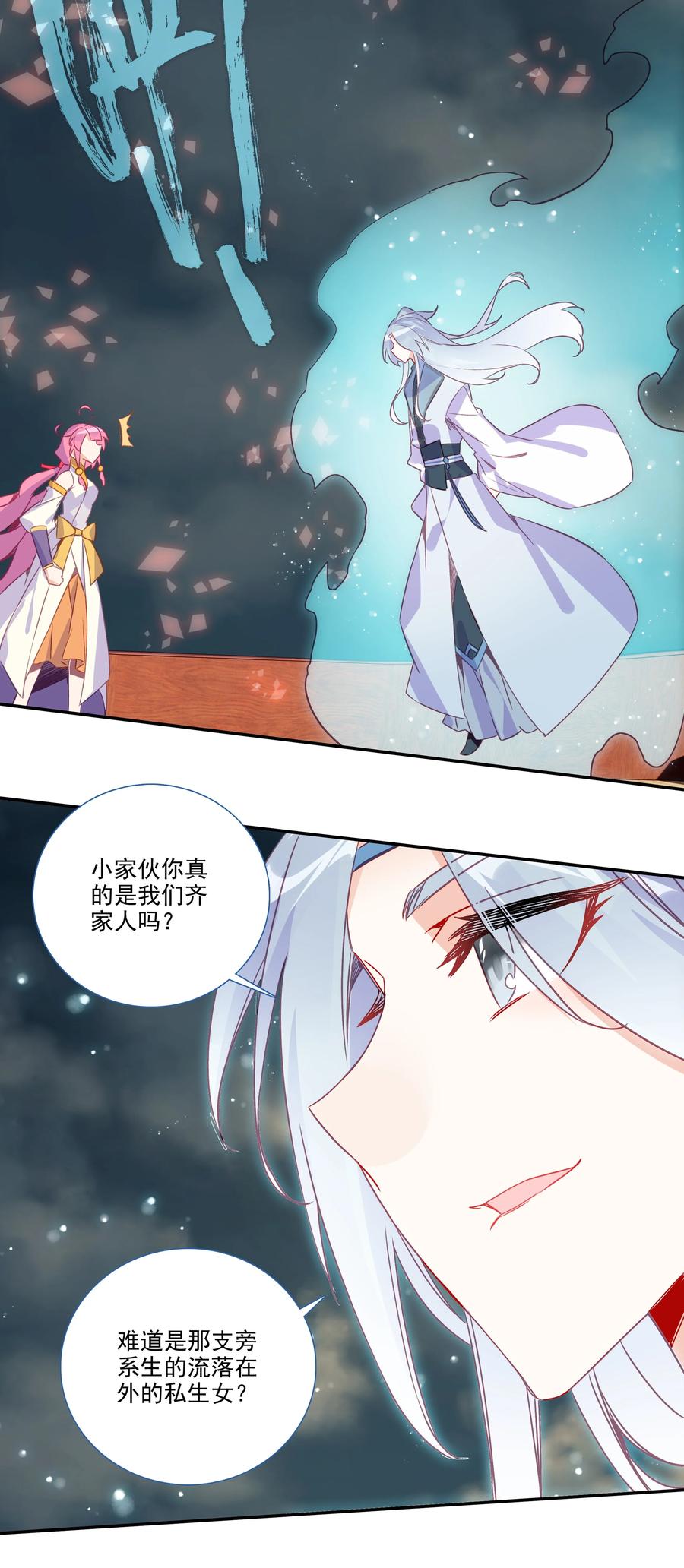 181 第178话 花样美男齐天云9