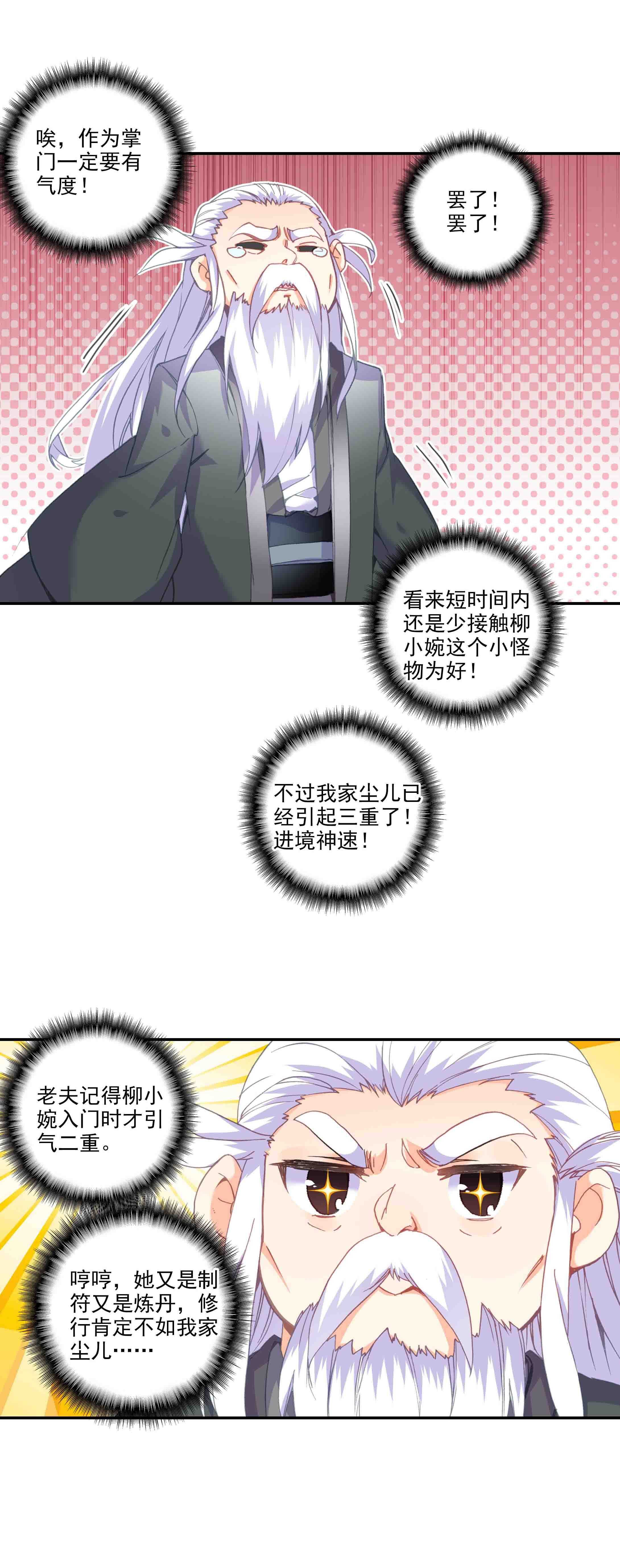 第59话16