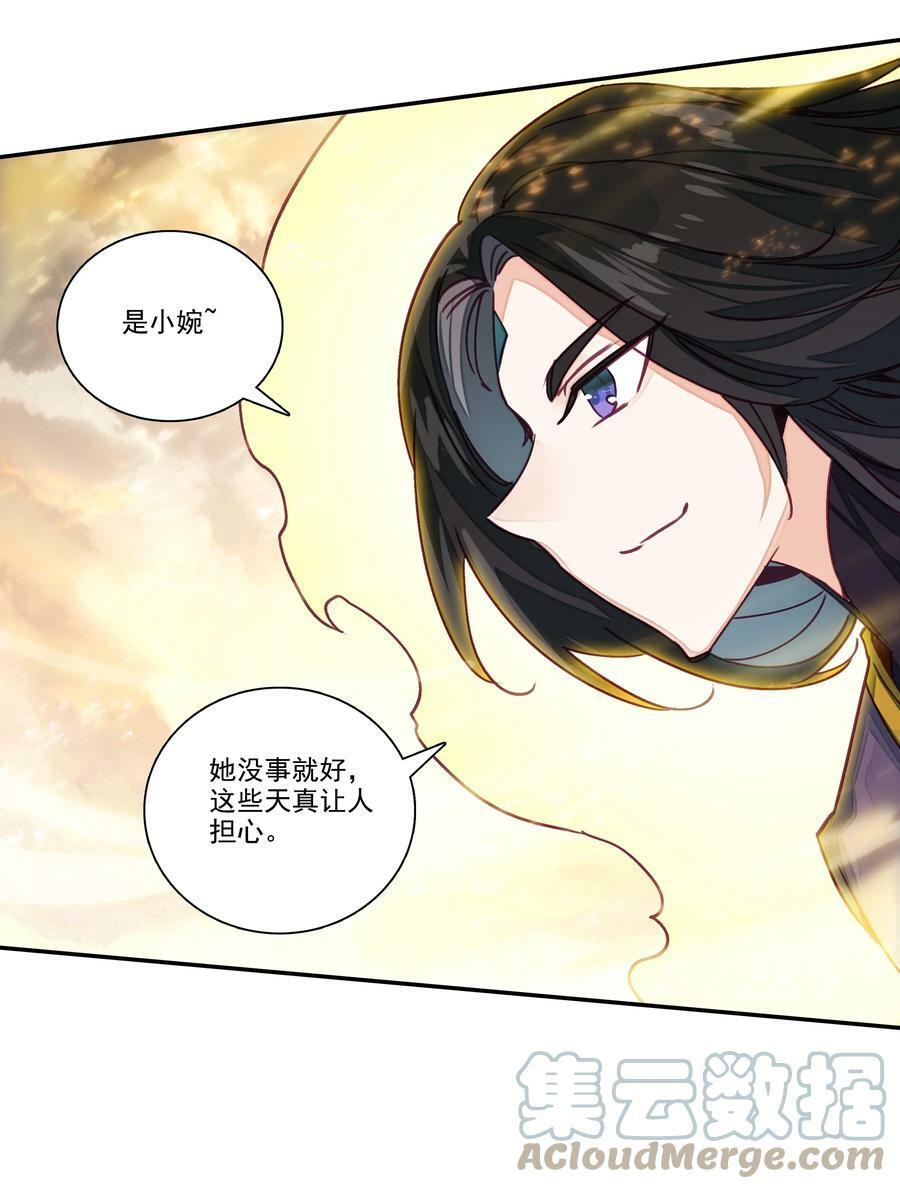 208 第203话 我被锁定了！！！22