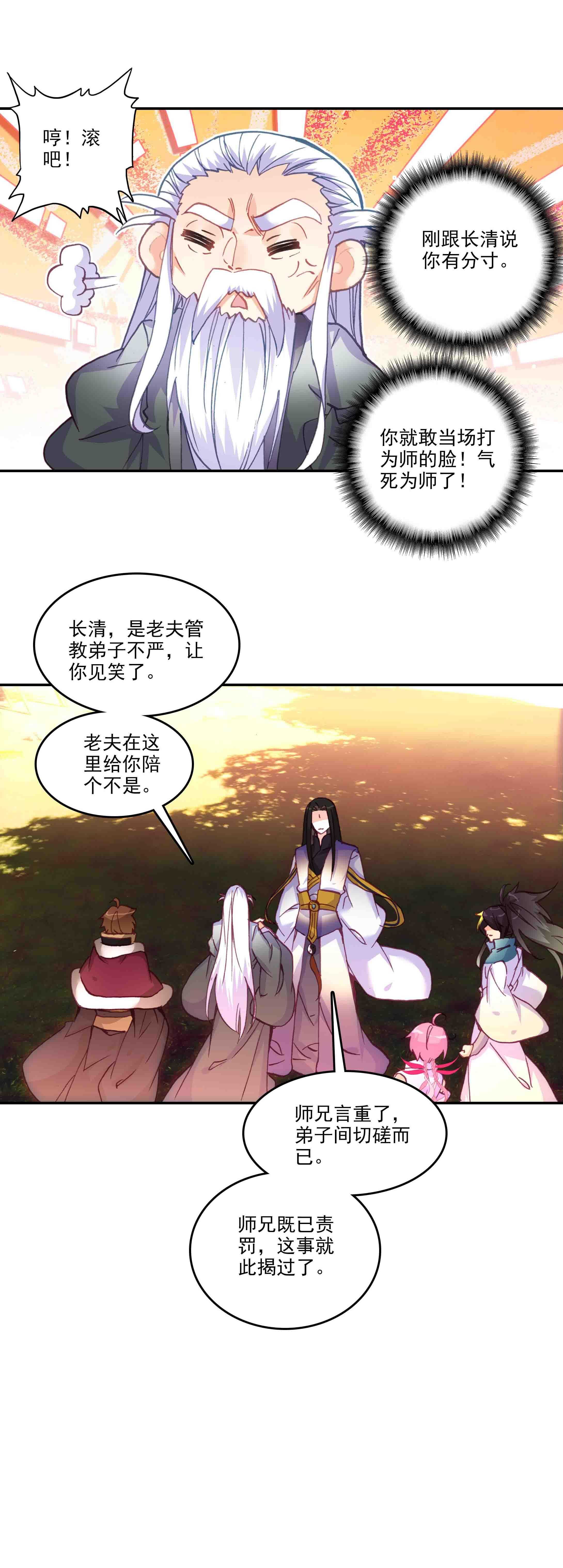 第59话11