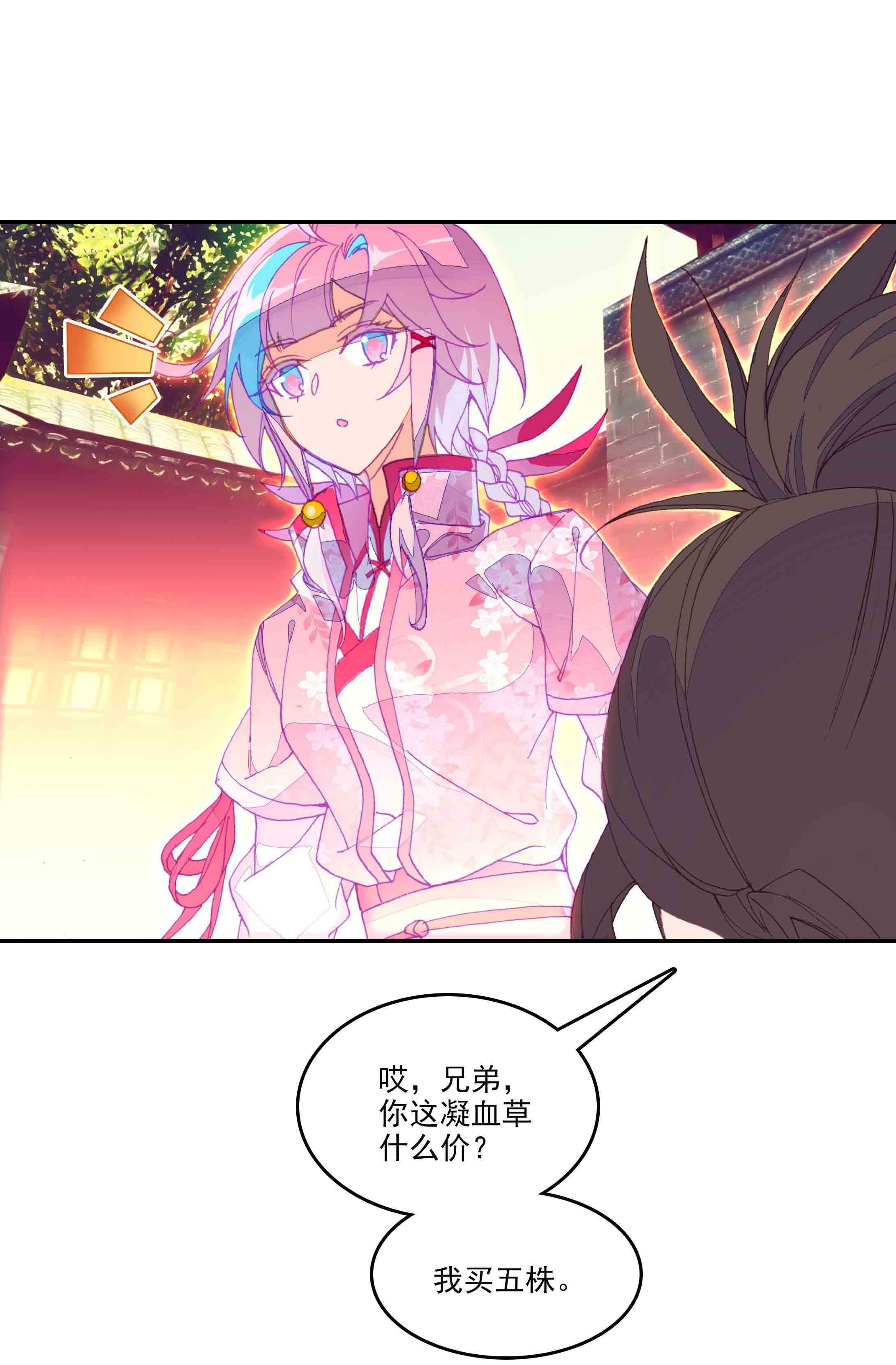 第38话3