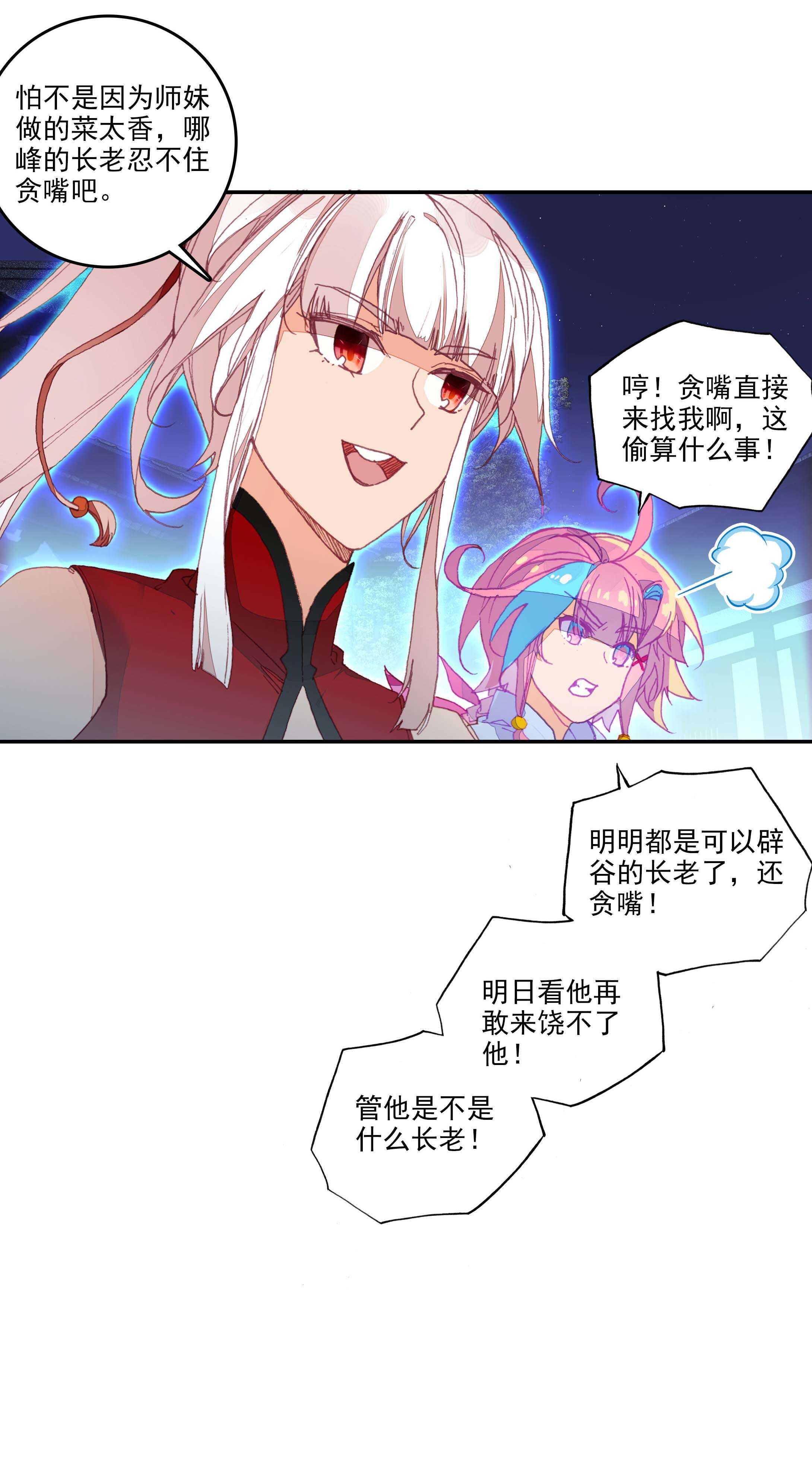 第74话13