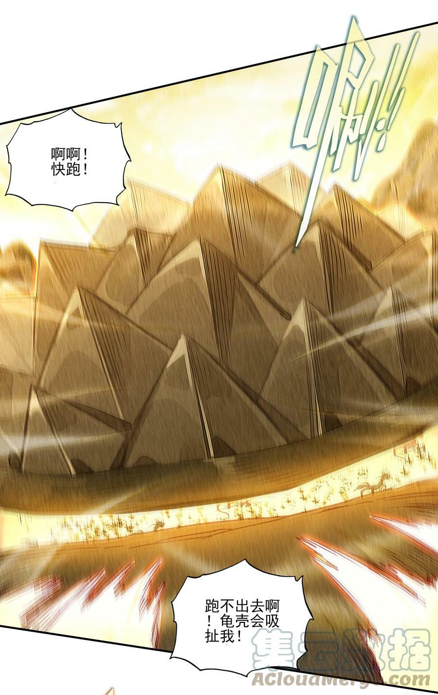 205 第200话 山河龟背图20