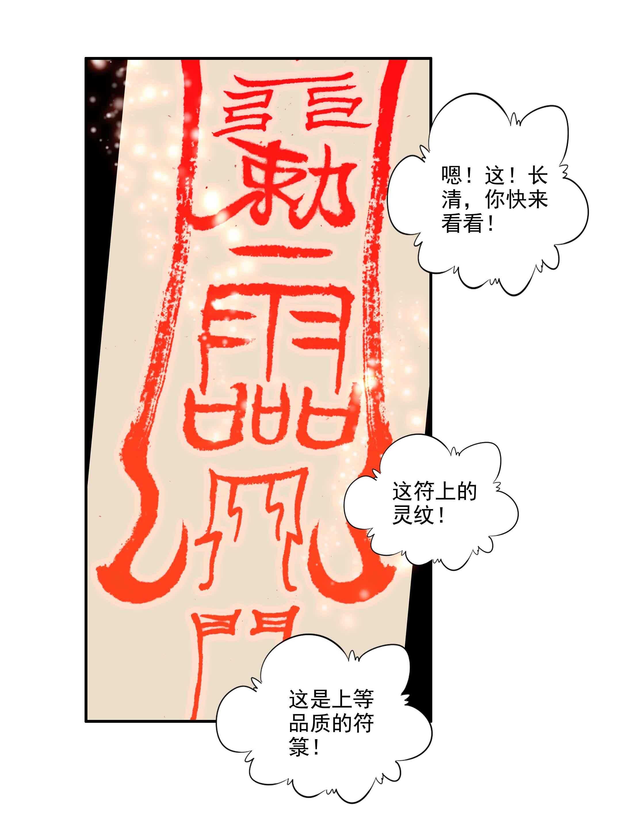 第36话14