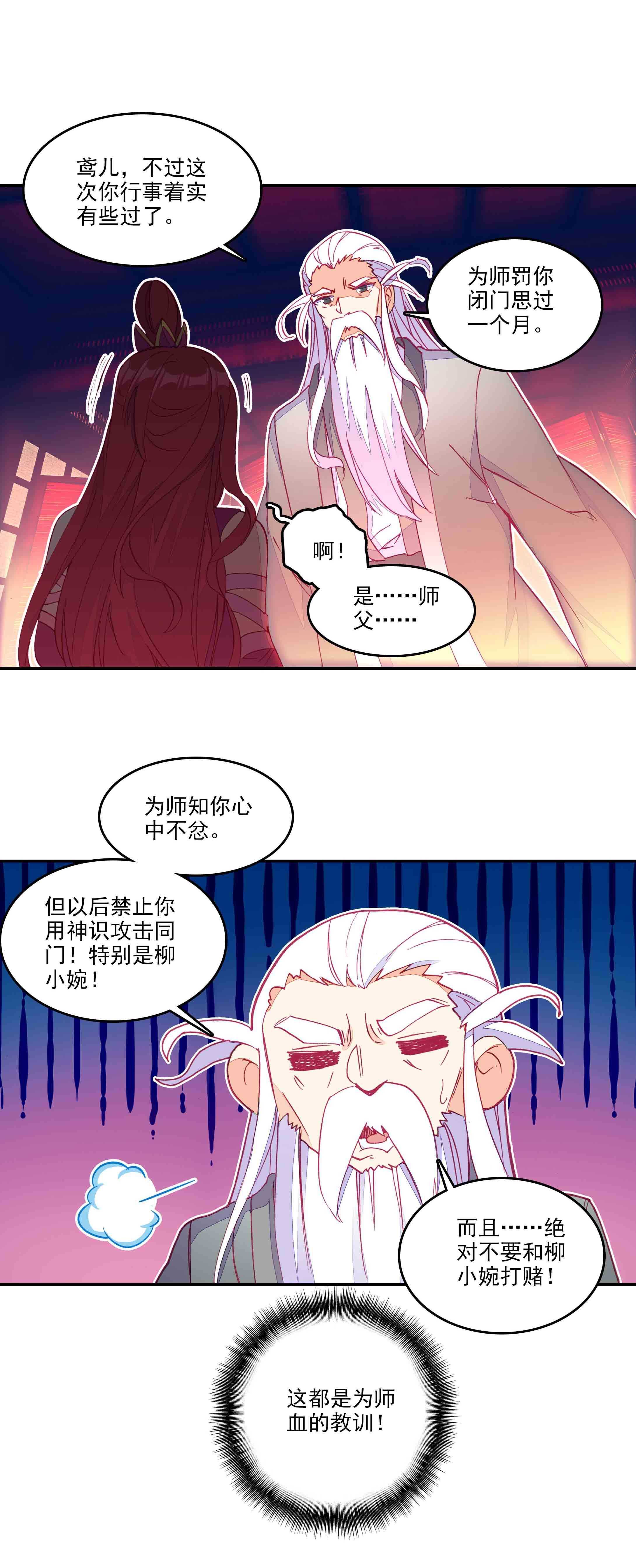 第56话23