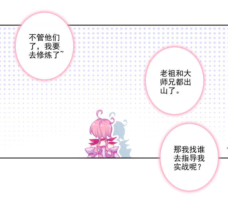 第106话19