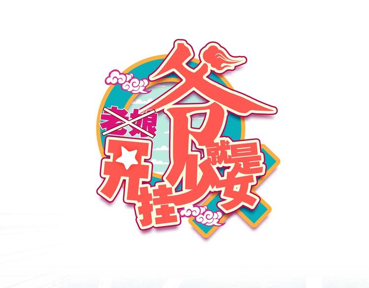 第24话0