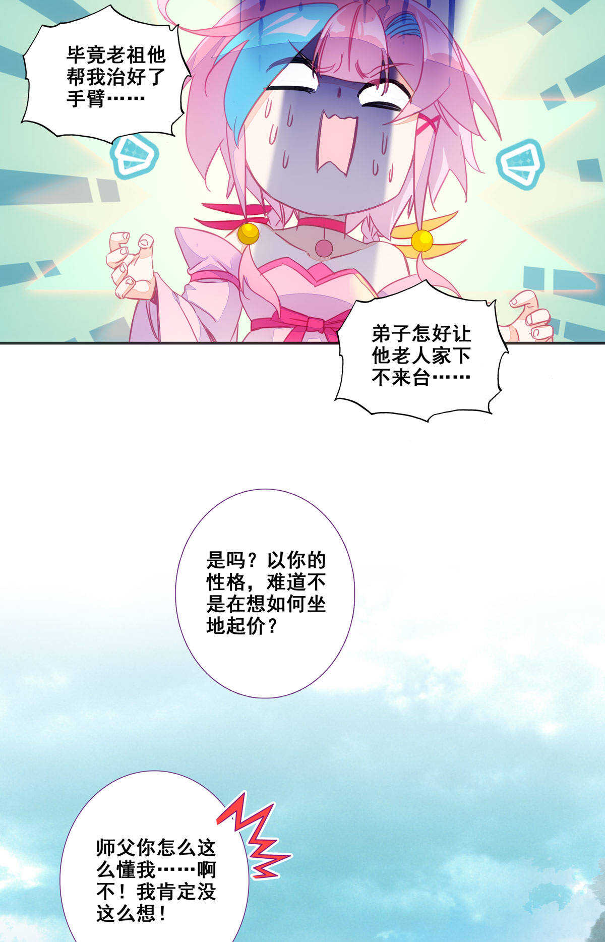 第86话34