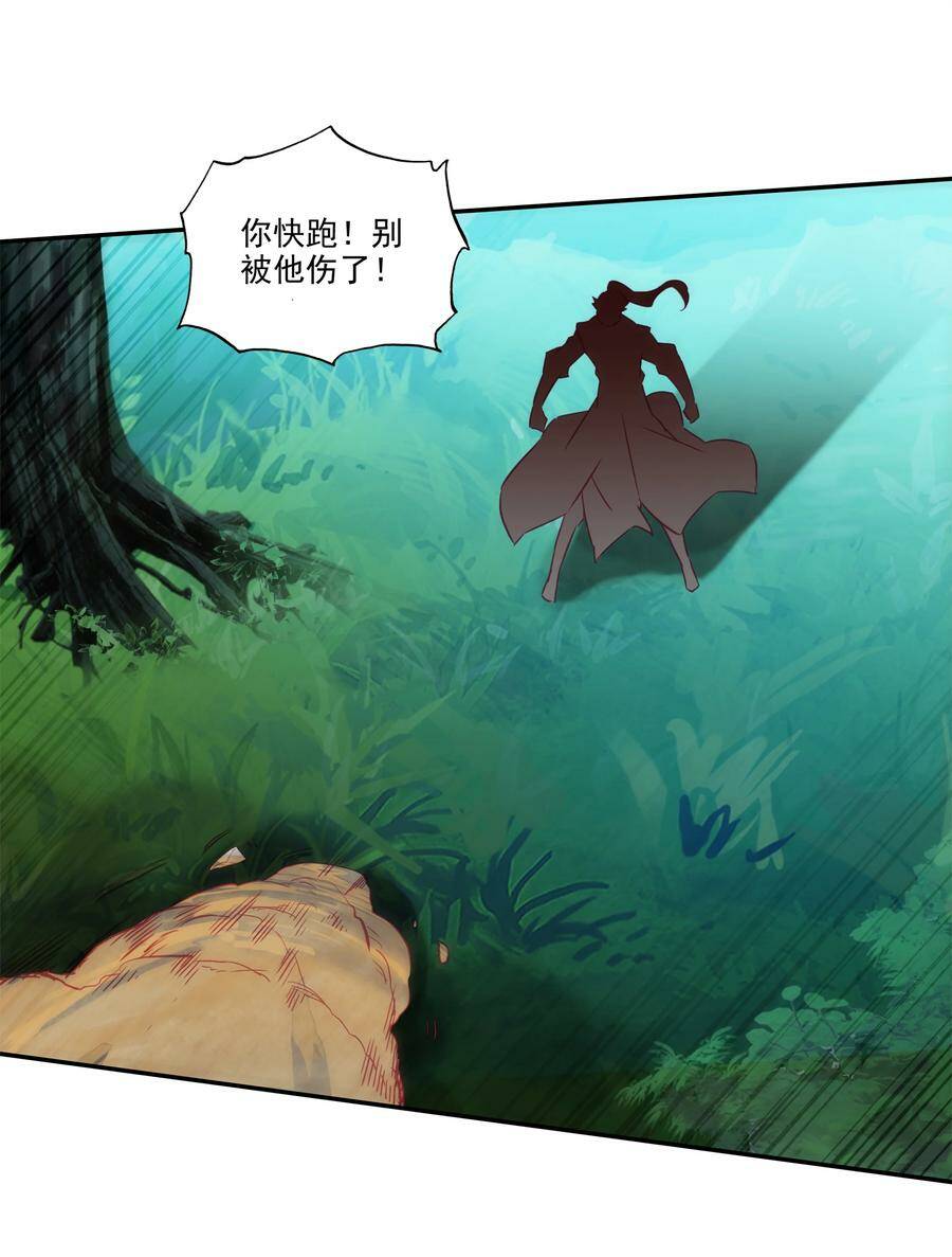 150 第147话 妖精放了我爷爷33
