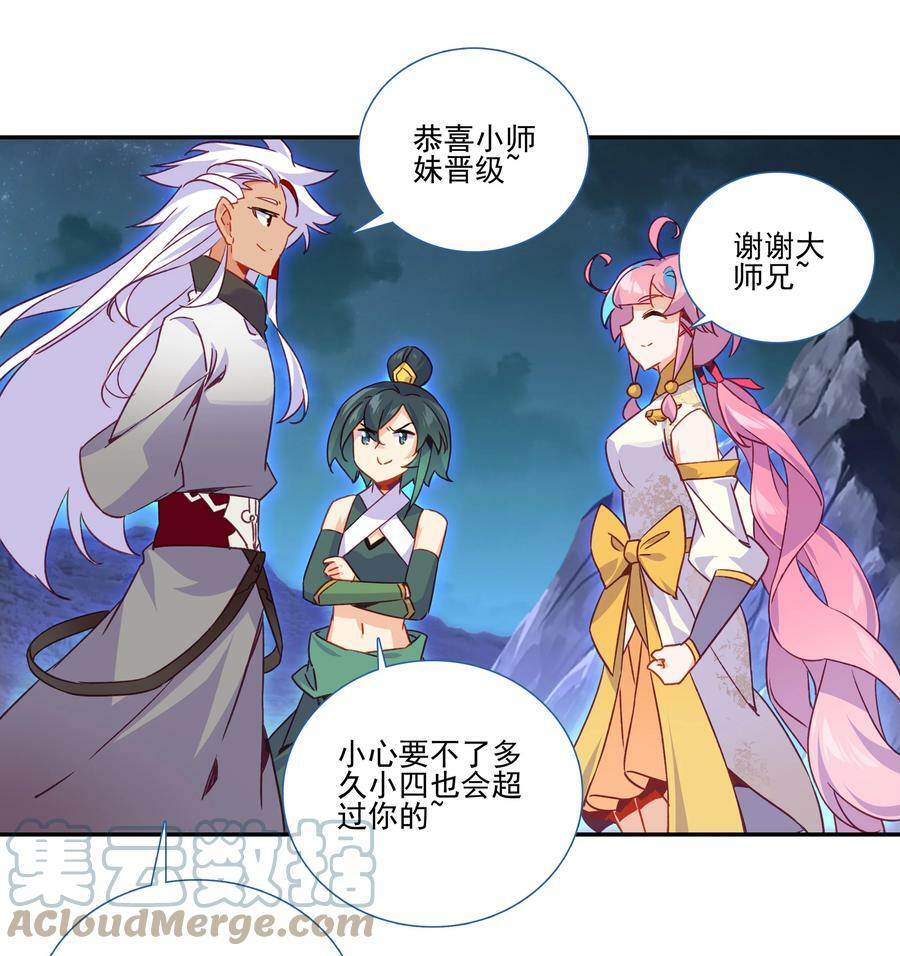 200 第195话 楚师兄看起来怪怪的8