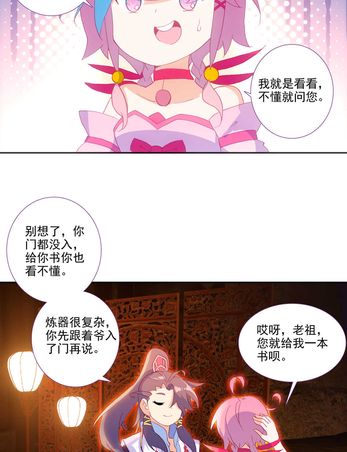 第87话31