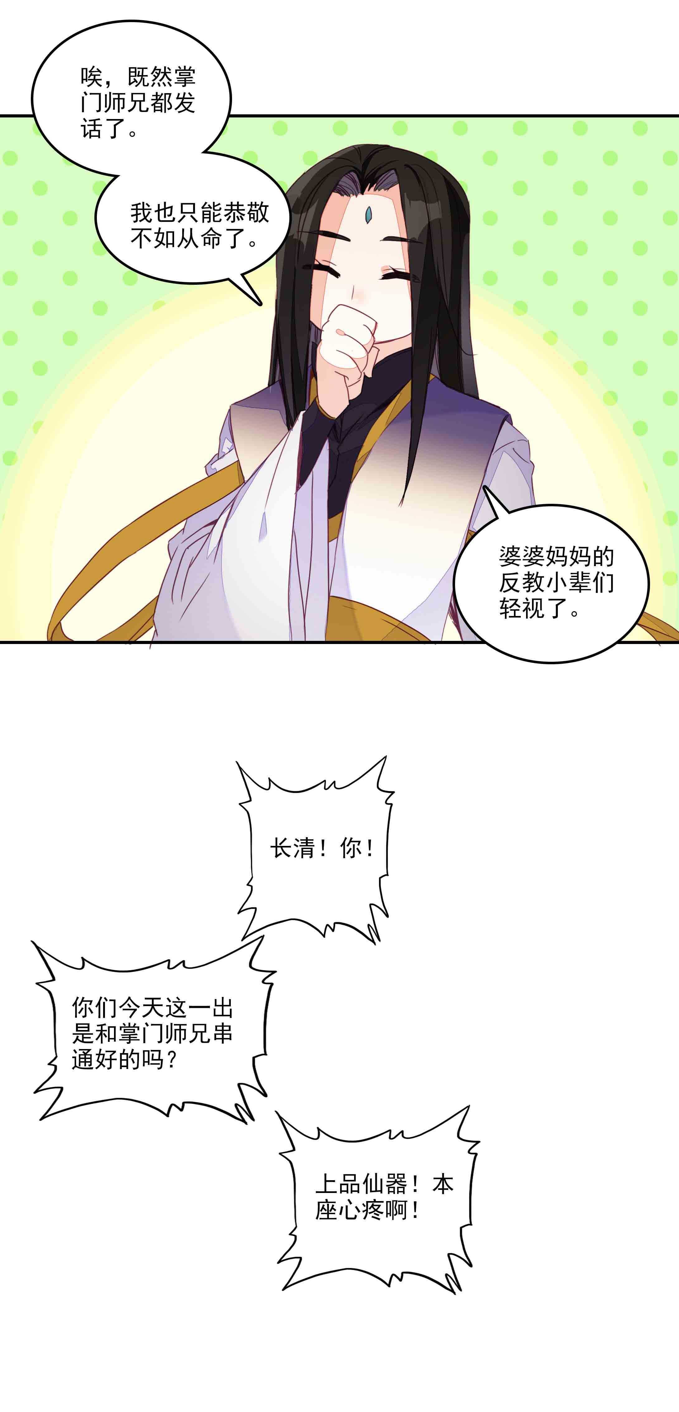 第44话43