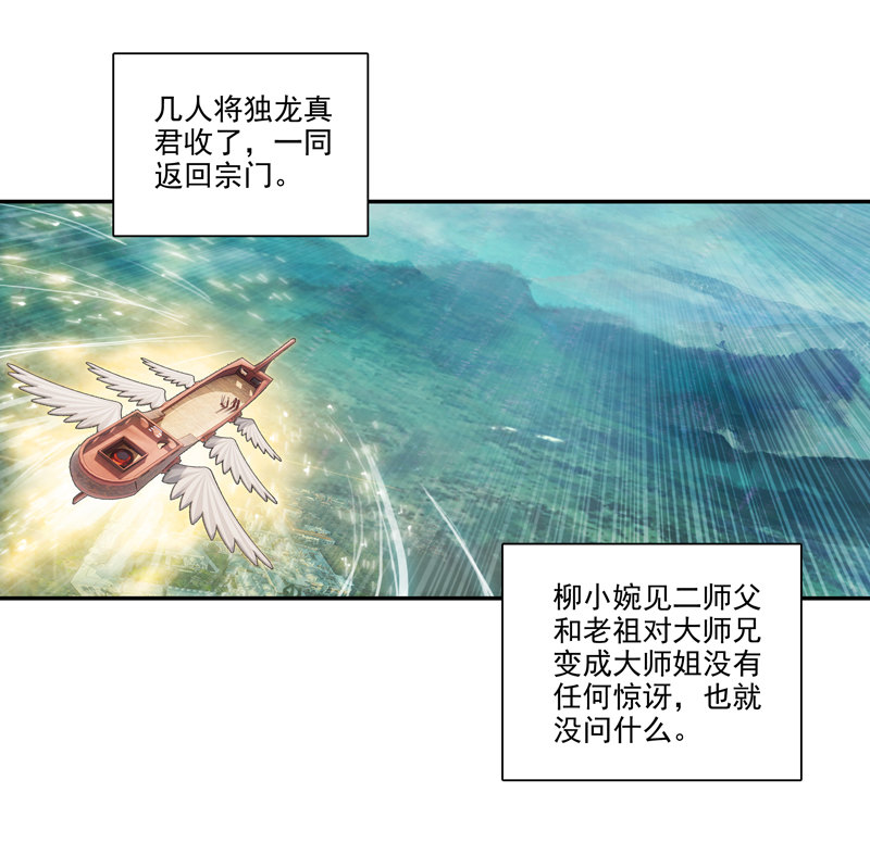 第121话42