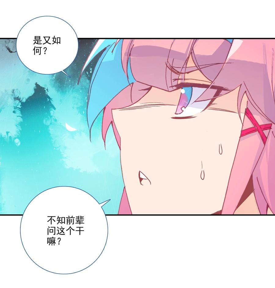 181 第178话 花样美男齐天云17