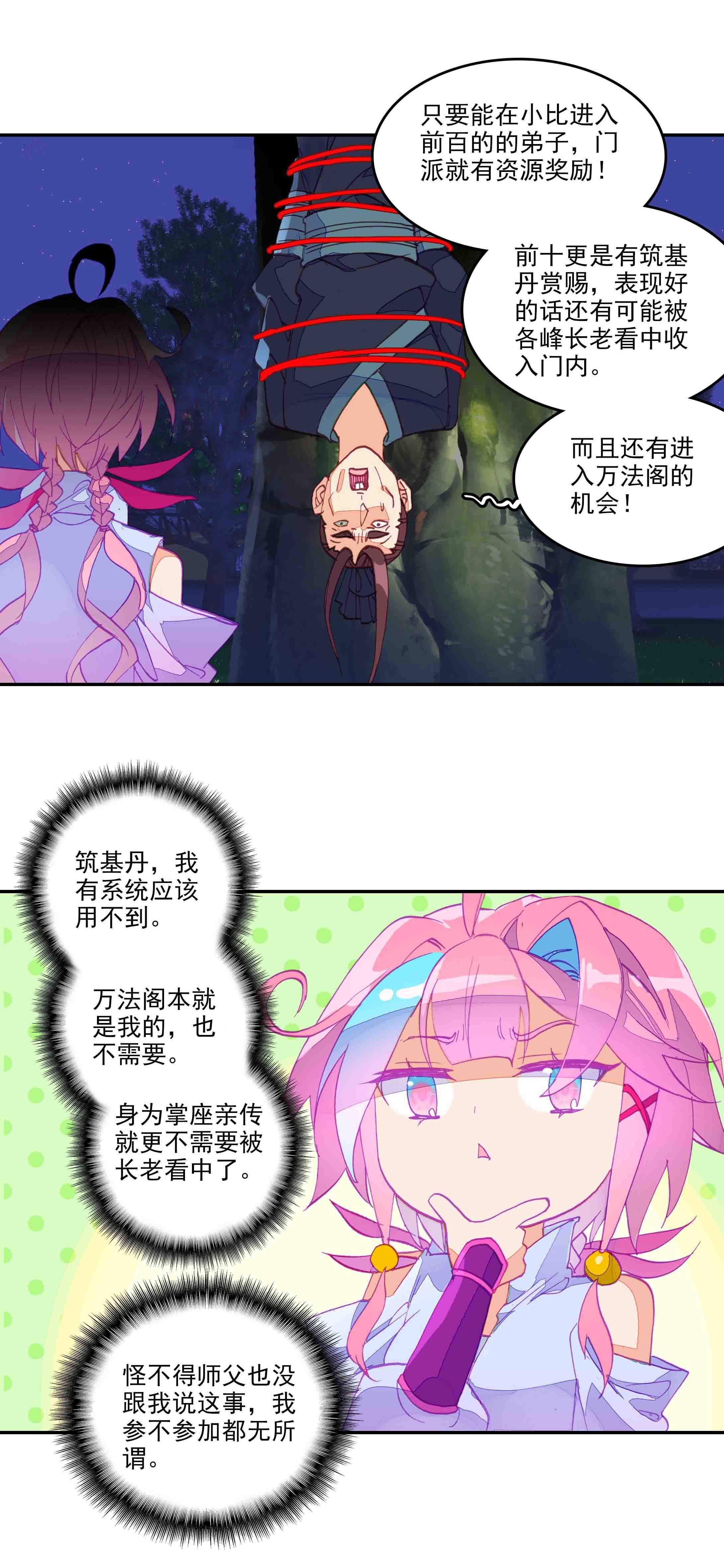 第49话17