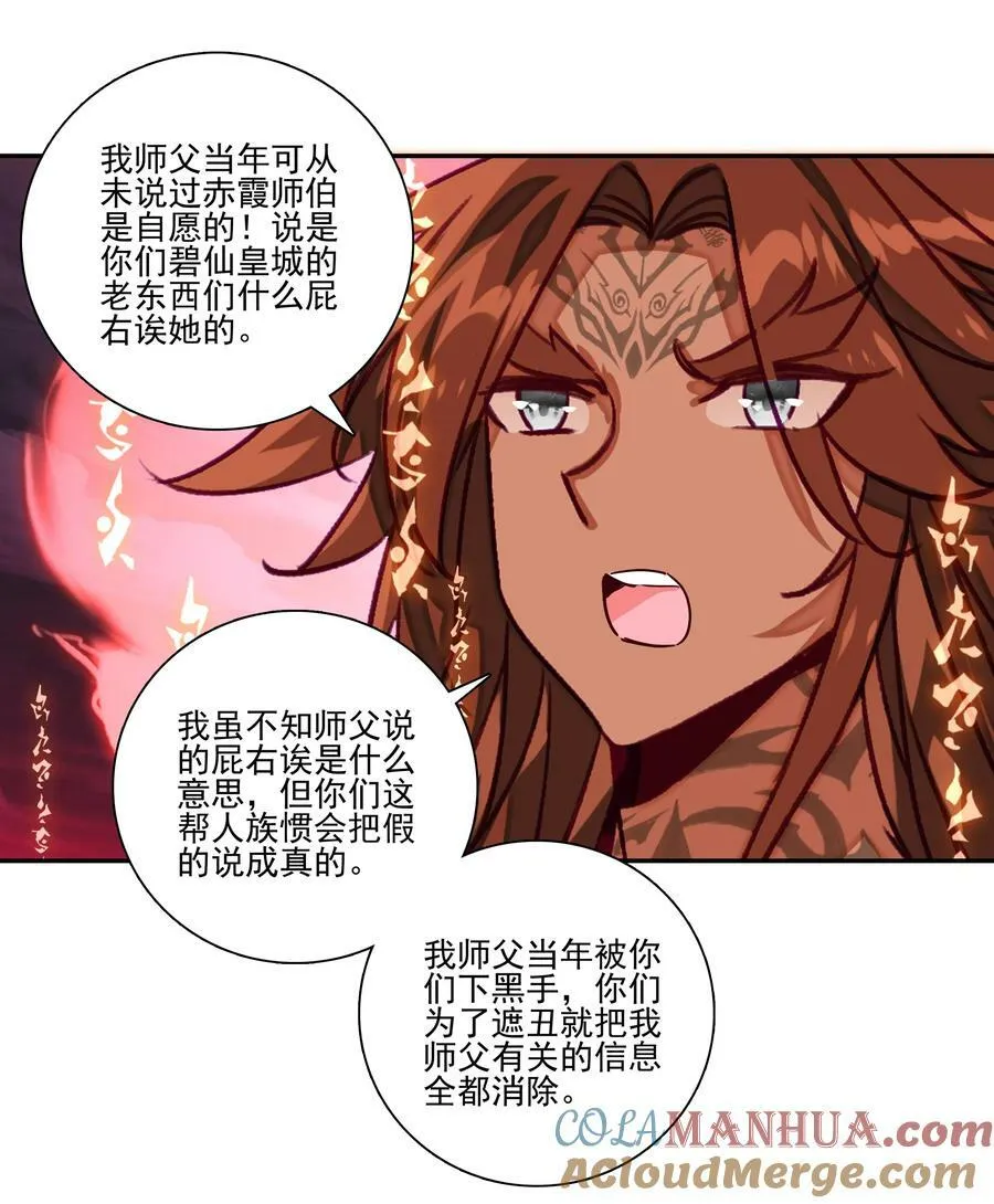239 第234话逝者之怨8