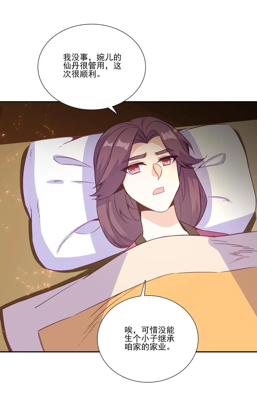 262 第258话 女大当嫁14
