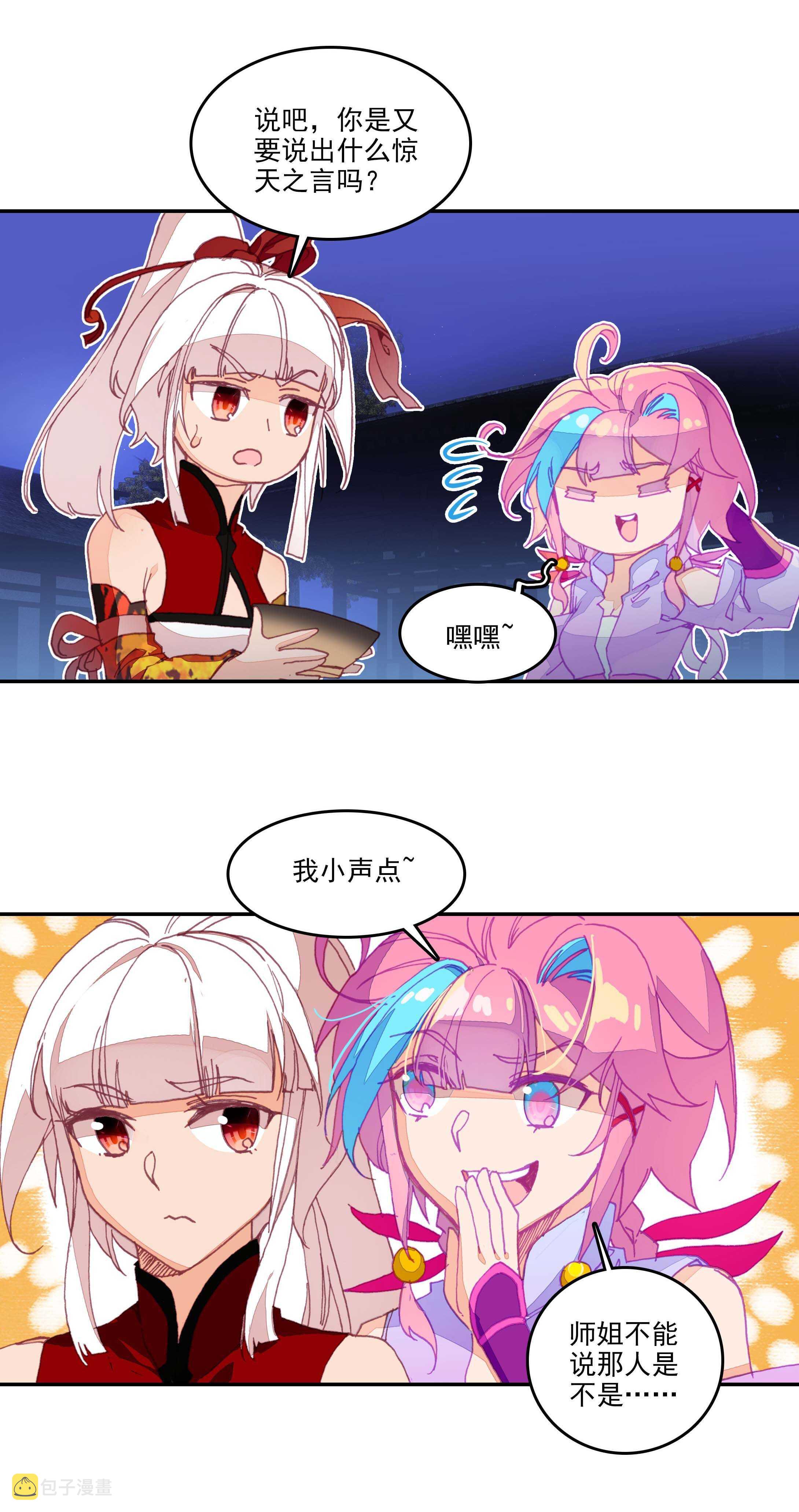 第73话9