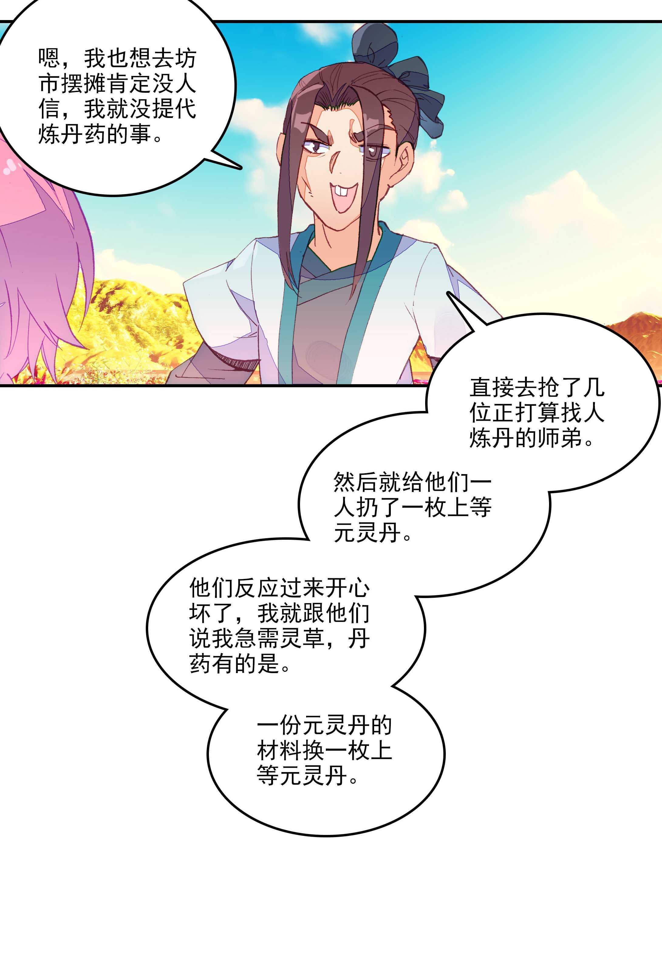 第51话2