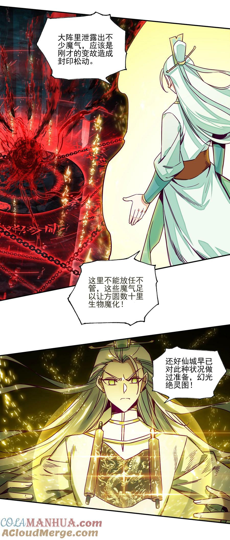 240 第235话魔气入体30